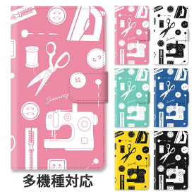 楽天市場 裁縫セット スマートフォン タブレット の通販