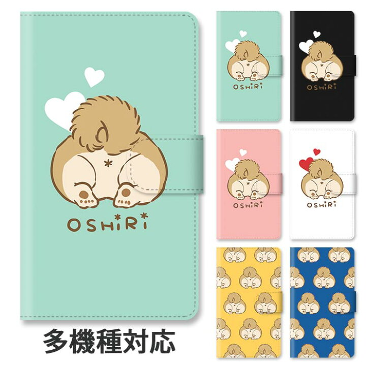 楽天市場 P10倍 スマホケース 手帳型 全機種対応 手帳型ケース Iphone14 Iphone14pro Iphone13 Iphone13pro Iphone12 お尻 おしり 犬のお尻 柴犬 コーギー わんちゃん 動物 アニマル スタンド式 マグネット ベルトあり ベルトなし ベルト無し アイフォン おしゃれ