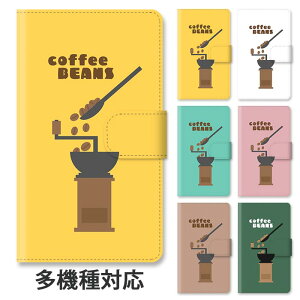 【P5倍】スマホケース 手帳型 全機種対応 手帳型ケース iphone16e iphone16 iphone15 iphone15pro iphone14 iphone14pro iphone13 GooglePixel 8a コーヒー豆 珈琲 コーヒー コーヒー豆 カフェ スタンド式 マグネット