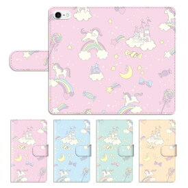 スマホケース 手帳型 手帳型ケース Xperia XZ1 SO-01K so01k SOV36 701SO ゆめかわいい ユニコーン 星空 月 お城 スタンド式 スタンド マグネット ベルトあり ベルトなし ベルト無し アイフォン おしゃれ かわいい