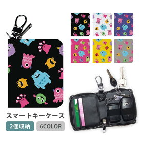 スマートキーケース スマートキー 2個収納 ケース ポップ モンスター ユニーク 面白 怪獣 ハロウィン レディース メンズ 家の鍵 キーホルダー キーケース カードケース カードキー カード入れ おしゃれ コンパクト かわいい スリム