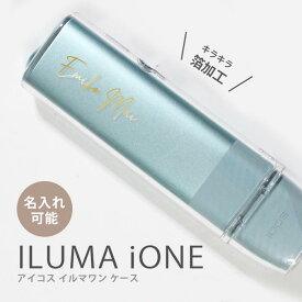 アイコス イルマワン ケース クリア ハード カバー アイコスケース 箔押し風 箔加工 ゴールド 名入れ 文字入れ 名前入れ アイコス イルマ ケース イルマワン IQOS ILUMA ONE クリアカバー ハードタイプ カバー プラスチック カバー ケース おしゃれ ケース 透明 韓国
