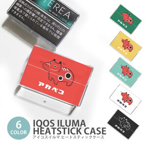�A�C�R�X �C���} �q�[�g�X�e�B�b�N�P�[�X IQOS�P�[�X ���M�����΂��p �n�[�h�P�[�X IQOS ILUMA �Ԃׂ� �Ԃ��� �����ׂ� ������ ���y�ߋ� �A�C�R�X �C���} �e���A TEREA �Z���e�B�A SENTIA �q�[�g�X�e