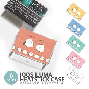 �A�C�R�X �C���} �q�[�g�X�e�B�b�N�P�[�X IQOS�P�[�X ���M�����΂��p �n�[�h�P�[�X IQOS ILUMA �V�}�G�i�K ���܂� �؂܂� ���؂܂� �������� �A�C�R�X �C���} �e���A TEREA �Z���e�B�A SENTIA �q�[�g