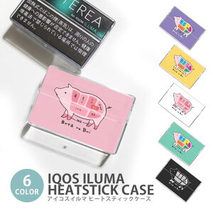 �A�C�R�X �C���} �q�[�g�X�e�B�b�N�P�[�X IQOS�P�[�X ���M�����΂��p �n�[�h�P�[�X IQOS ILUMA �؂̕��� ���̕��� �u�^ �Ԃ� �A�C�R�X �C���} �e���A TEREA �Z���e�B�A SENTIA �q�[�g�X�e�B�b�N ��p