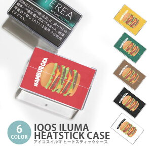 �A�C�R�X �C���} �q�[�g�X�e�B�b�N�P�[�X IQOS�P�[�X ���M�����΂��p �n�[�h�P�[�X IQOS ILUMA �n���o�[�K�[ �o�[�K�[ �n���o�[�O �H�ו� �A�����J�� �A�C�R�X �C���} �e���A TEREA �Z���e�B�A SENT