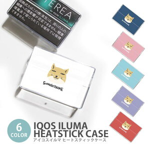 �A�C�R�X �C���} �q�[�g�X�e�B�b�N�P�[�X IQOS�P�[�X ���M�����΂��p �n�[�h�P�[�X IQOS ILUMA �`�x�b�g�X�i�M�c�l �`�x�X�i �X�i�M�c�l�@�A�C�R�X �C���} �e���A TEREA �Z���e�B�A SENTIA �q�[�g�X