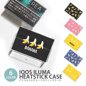 �A�C�R�X �C���} �q�[�g�X�e�B�b�N�P�[�X IQOS�P�[�X ���M�����΂��p �n�[�h�P�[�X IQOS ILUMA �o�i�i �������o�i�i �t���[�c �ʕ� �A�C�R�X �C���} �e���A TEREA �Z���e�B�A SENTIA �q�[�g�X�e�B�b