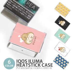 �A�C�R�X �C���} �q�[�g�X�e�B�b�N�P�[�X IQOS�P�[�X ���M�����΂��p �n�[�h�P�[�X IQOS ILUMA ���K ���̂��K �Č� �R�[�M�[ ��񂿂�� �A�j�}�� �A�C�R�X �C���} �e���A TEREA �Z���e�B�A SENTIA 