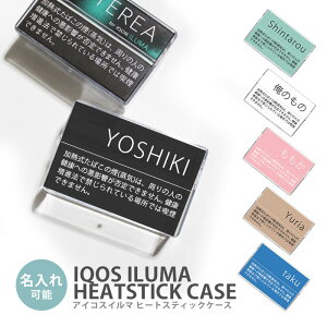 �A�C�R�X �C���} �q�[�g�X�e�B�b�N�P�[�X IQOS�P�[�X ���M�����΂��p �n�[�h�P�[�X IQOS ILUMA ������ �������� ���O���� �������� �����H �S�[���h ���� �A�C�R�X �C���} �e���A TEREA �Z���e�B�A