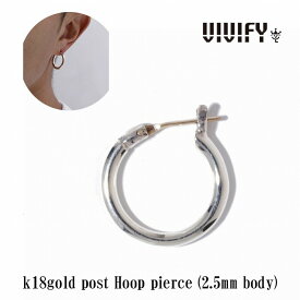 【送料無料】【VIVIFY 正規店】VIVIFY ビビファイ ピアス シルバー フープピアス k18gold post Hoop pierce(2.5mm body) 某アーティストリクエストサイズ