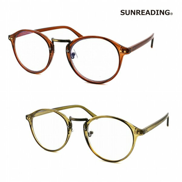 【送料無料/SUNREADING 正規店】 SUNREADING サンリーディング 老眼鏡 おしゃれ 累進多焦点レンズ メンズ レディース ブルーライトカット UVカット 紫外線カット ファッション SR401