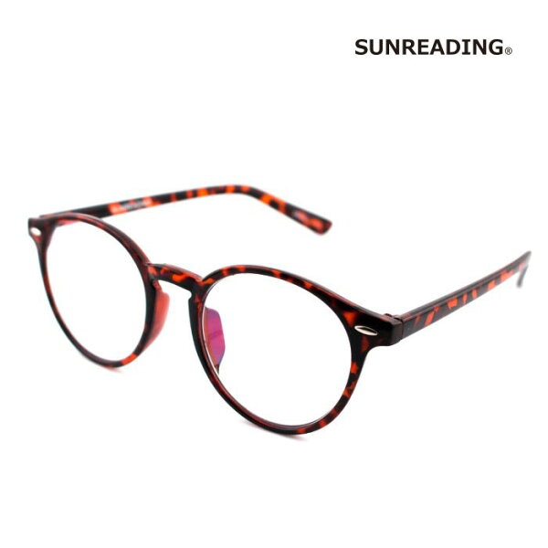 【送料無料/SUNREADING 正規店】 SUNREADING サンリーディング 老眼鏡 おしゃれ 累進多焦点レンズ メンズ レディース ブルーライトカット UVカット 紫外線カット ファッション ネコポス発送 SR403