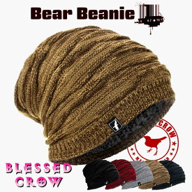 【楽天ランキング1位獲得】BlessedCrow Bearビーニー 裏ボア ふんわり ニット帽 メンズ レディース 帽子 ブランド 二ットキャップ 秋冬 秋 冬 暖かい 吉祥寺 帽子屋