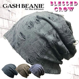 【WセールP5倍】立体ダメージ Gash ビーニー コットン 秋 冬 春夏 帽子 ニット帽 蒸れにくい メンズ レディース