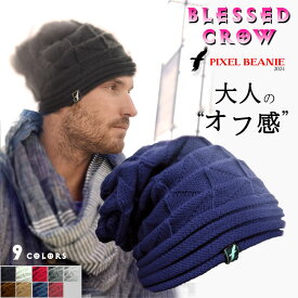 【全品P5倍&クーポン】BlessedCrow Pixel ビーニー ニット帽 メンズ レディース ブランド タグ 付き ニットキャップ シンプル 総柄 模様 冬 帽子 コーデ 男性 女性 帽子屋 吉祥寺