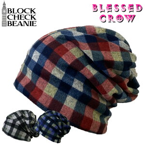 【クーポン配布中】ブロックチェック ビーニー ニット帽 ネックウォーマ? 2WAY 帽子 小さめ メンズ レディース ブロック チェック ニットキャップ 秋冬 秋 冬