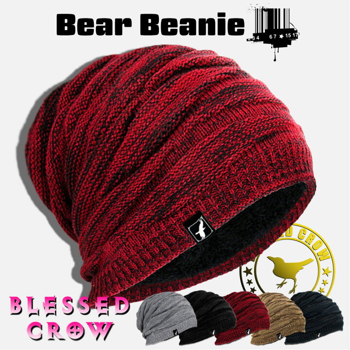 楽天市場 楽天ニット帽ランキング一位獲得 Blessedcrowbear ビーニー 暖か裏ボア ふんわり小顔シルエット ニット帽 メンズ レディース タウン アウトドア 暖かい 帽子 秋 冬 男性 女性 ブランド ニット帽子 帽子屋 Blessed Crow