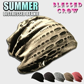 【全品P5倍&クーポン】BlessedCrow SummerDistressed ビーニー サマーニット帽 ブランド 帽子 メンズ レディース ワンポイント タグ付き 総柄 ダメージデザイン ロック モード カジュアル 春夏 春 夏用 ゆったり 薄い 通気性 ニットキャップ ワッチ