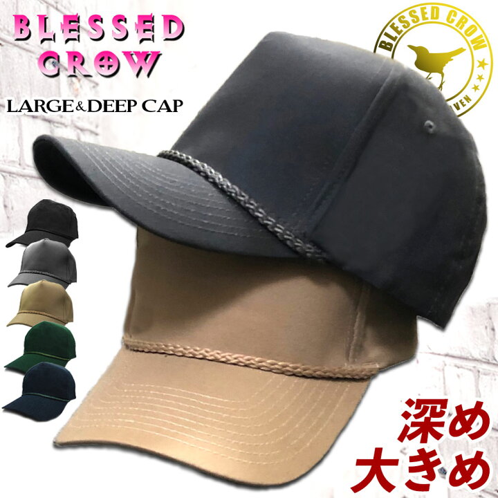 楽天市場】【大きめ＆深め 12.8cm】BlessedCrow Large&Deep キャップ 