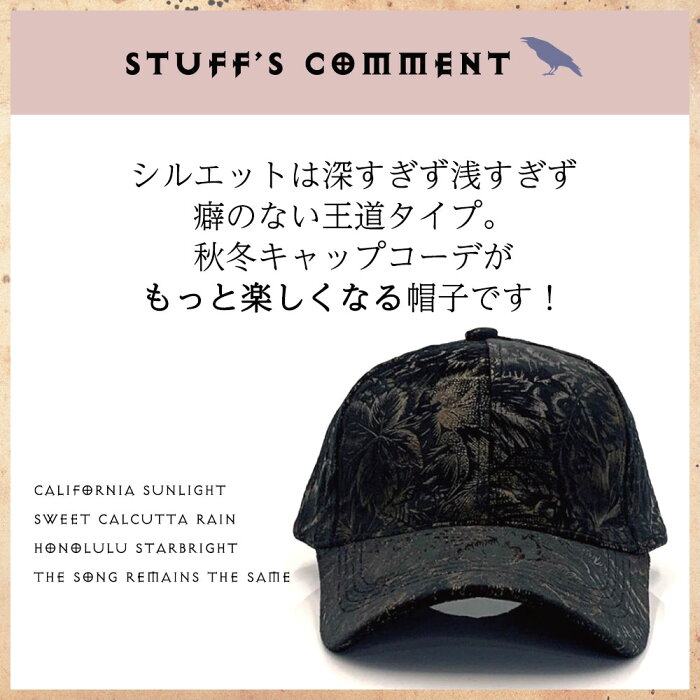 楽天市場 気品漂う秋冬ボタニカル アーバンナチュラルreliefbotanical キャップ 帽子 花柄 柄 メンズ 黒 白 秋冬 リーフ ボタニカル柄 モノトーン 帽子屋 Blessed Crow