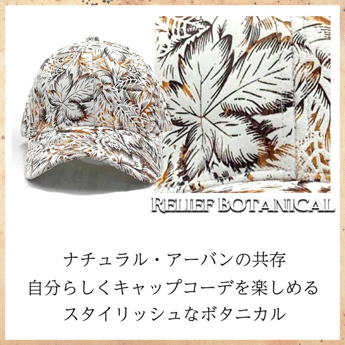 楽天市場 気品漂う秋冬ボタニカル アーバンナチュラルreliefbotanical キャップ 帽子 花柄 柄 メンズ 黒 白 秋冬 リーフ ボタニカル柄 モノトーン 帽子屋 Blessed Crow