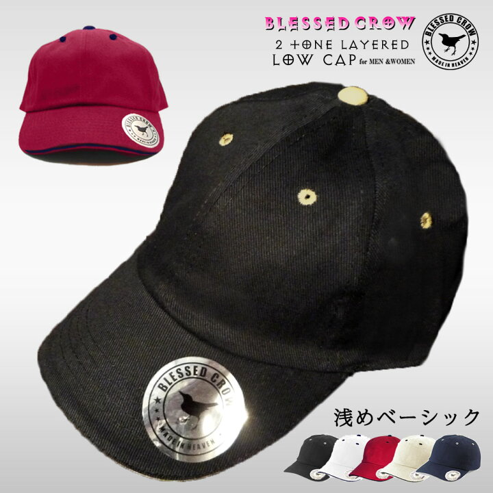 楽天市場 ローキャップ メンズ ブランド 帽子 Blessedcrow 2tonelayered キャップ ローキャップ レディース 春夏 秋冬 帽子 コットン お洒落 無地 浅い 浅め 黒 白 ネイビー 代 30代 40代 50代 60代 70代 80代 おしゃれ 散歩 旅行 屋外 作業 楽天市場 ローキャップ メンズ ブランド 帽子 Blessedcrow 2tonelayered キャップ ローキャップ レディース 春夏 秋冬 帽子 コットン お洒落 無地 浅い 浅め 黒 白 ネイビー 代 30代 40代 50代 60代 70代 80代 おしゃれ 散歩 旅行 屋外 作業
