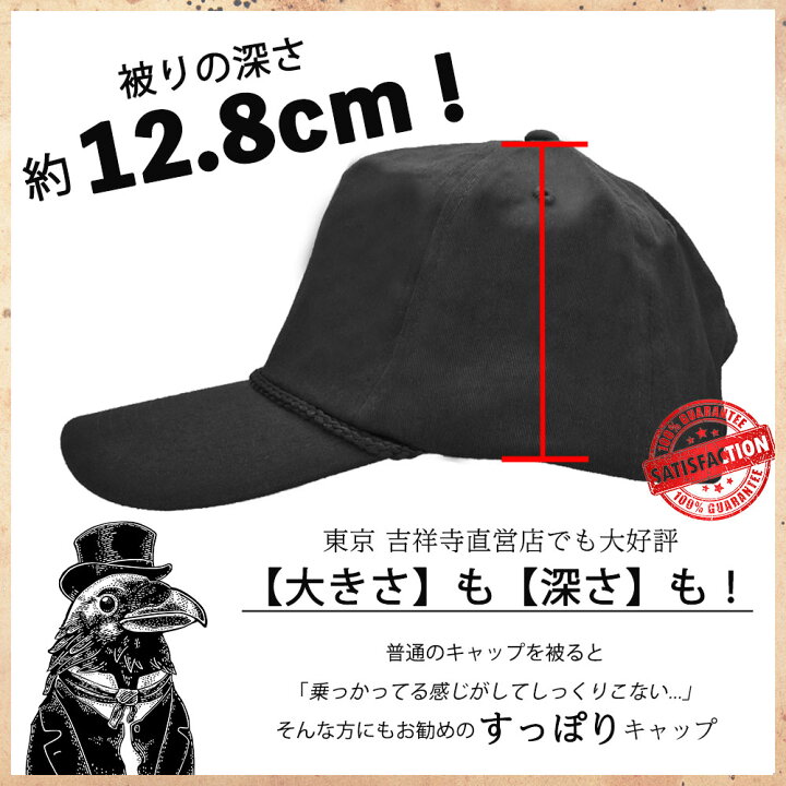 楽天市場 大きめ 深め 12 8cm Blessedcrow キャップ ブランド メンズ 深い 大きい 帽子 蒸れにくい ベーシック コットン 春夏 シンプル 無地 大きめ 深め 男性 夏 春 用 綿100 大きいサイズ 熱中症 紫外線対策 ブラック グレー ベージュ 帽子屋 Blessed Crow