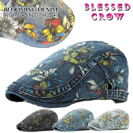 BloomingDenim ハンチング 帽子 デニム メンズ 通年 春夏 花 柄 ボタニカル 帽子 蒸れにくい ハンチング帽 男性 女性