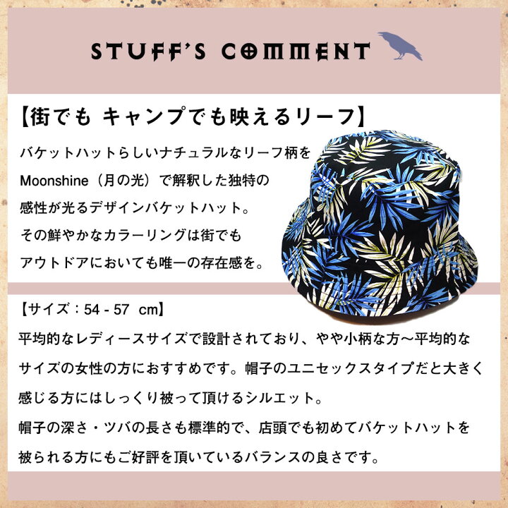 楽天市場 Moonshine バケットハット レディース ボタニカル バケハ 帽子 春夏秋 リーフ柄 日よけ 熱中症 Uv対策 帽子屋 Blessed Crow