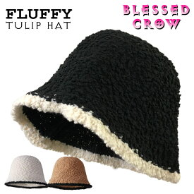 Fluffy チューリップハット メンズ レディース 帽子 秋冬 58cm 男性 女性 黒 白 茶色 つば 短め 短い