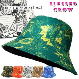 Oriental バケットハット 帽子 柄 メンズ レディース 春夏 ハット アジアン エスニック 和風 浴衣 着物 コーデ
