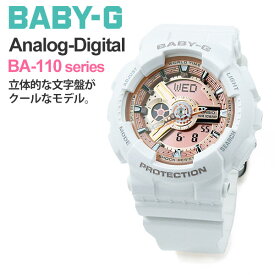 CASIO BABY-G カシオ 腕時計 レディース ベビーG BA-110X-7A1JF 15,0 gショック レディース 女性 女子