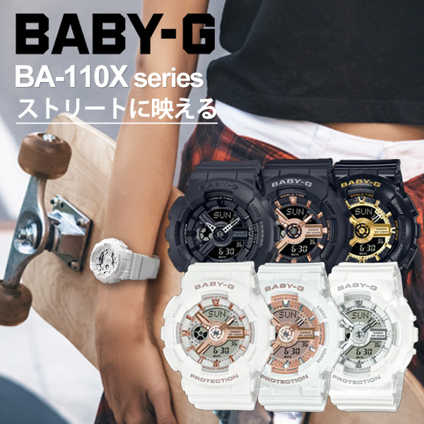 楽天市場】CASIO BABY-G カシオ 腕時計 レディース ベビーG BA-110X ...