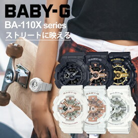 CASIO BABY-G カシオ 腕時計 レディース ベビーG BA-110X-select 15,0 10気圧防水 LEDライト gショック レディース 女性 女子 国内正規品