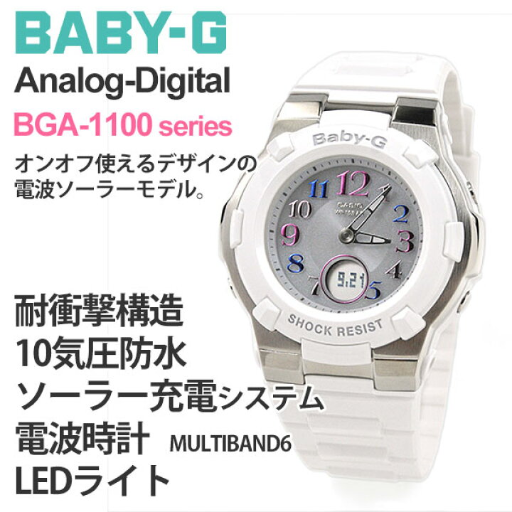 楽天市場】CASIO BABY-G カシオ 電波ソーラー 腕時計 レディース 