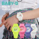ベビーG カシオ 腕時計 アナログ 3針 CASIO BABY-G Swing Heart Dial BGA-10 シリーズselect 9,5 2025年5月新作 10気圧防水 レディース 女性用 gショックレディ ース パステルカラー ハートグラデーション キュートなデザイン ハートモチーフ