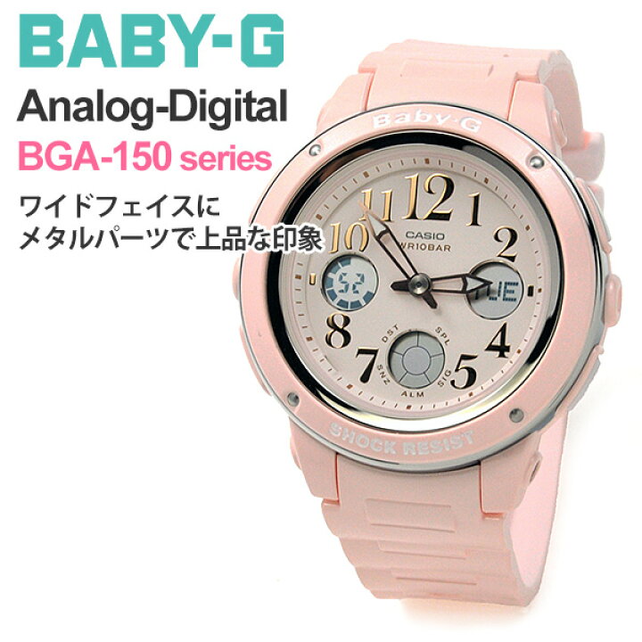 楽天市場】g-shock レディース CASIO BABY-G カシオ 腕時計 レディース  