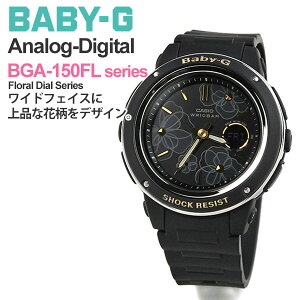 �x�r�[G BABY-G CASIO �J�V�I ���f�B�[�XBGA-150FL-1AJF 13,5 �t�F�C�X�ɉԕ� �t���[�����_�C�A���V���[�Y �Ԗ͗l g�V���b�N ���f�B�[�X ���� ���q
