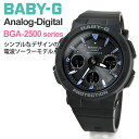 CASIO BABY-G カシオ 電波ソーラー 腕時計 レディース ベビーG BGA-2500-1AJF 21,0 B10TCH casio gショック レディース 女性 女子