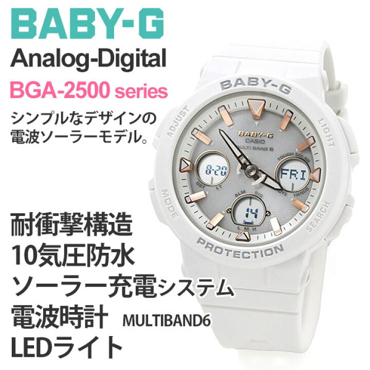 楽天市場】CASIO BABY-G カシオ 電波ソーラー 腕時計 g-shock 