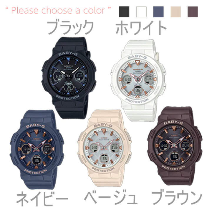 楽天市場】ベビーG ソーラー電波 CASIO BABY-G BGA-2500-select 21,0 