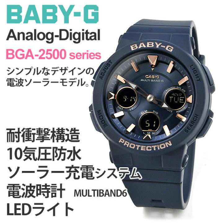 楽天市場】CASIO BABY-G gショック 電波 ソーラー カシオ ソーラー電波  
