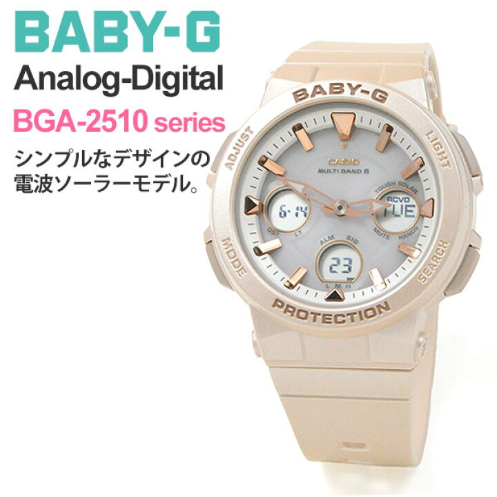 楽天市場】CASIO BABY-G カシオ ソーラー電波 腕時計 レディース 