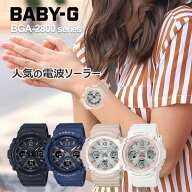 防水 電池交換不要 電波ソーラーレディース 腕時計 ギフト プレゼント 祝い g-shock ベビーg CASIO BGA-2…