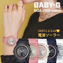 正規品 電波ソーラー コンパクト スリム gショックレディース 腕時計 アナログ CASIO BABY-G BGA-2900-select 23,0 時計 g-shock ベビージー ソーラー 電波時計 bga2900 bga2900af ピンク ホワイト ブラック ネイビー ギフト ランキング