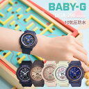 CASIO BABY-G カシオ 腕時計 ベビーG レディース g-shock BGA-290-select-14500 10気圧防水 スリム 軽量 キュート カジュアル アウトドア キャンプ ギフト ランキング
