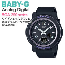 CASIO BABY-G カシオ 腕時計 g-shock レディース ベビーG ブラック BGA-290DR-1AJF 14,5 ホログラム加工を施したインデックス 傾きで色や煌めきが変化する未来感のある偏光カラーが特徴