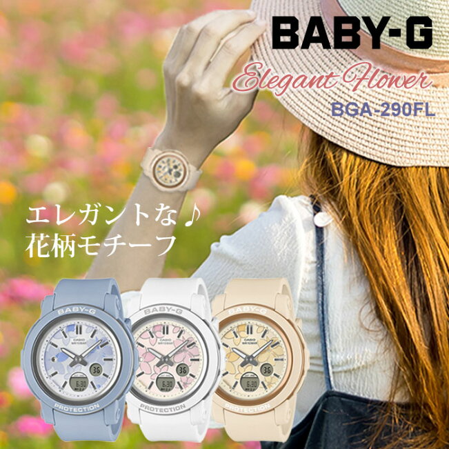 楽天市場 | ペアウォッチ Gショック BLESSYOU - 花柄が手元を彩る上品 