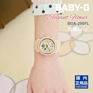 CASIO BABY-G �J�V�I �r���v g-shock ���f�B�[�X �x�r�[G BGA-290FL-4AJF 15,5 2025�N11�� g�V���b�N ���f�B�[�X ���� ���q ���v ���f�B�[�X ���킢�� �h�� ��y ���� �J�W���A��